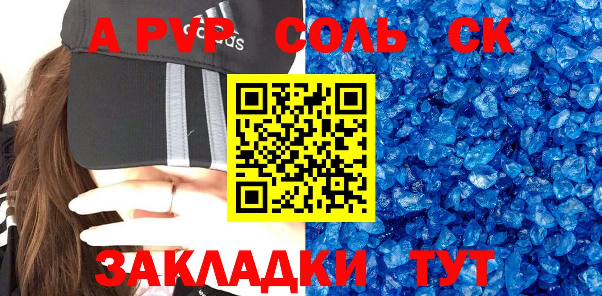 А ПВП кристаллы  где продают   Малоярославец  Alpha-PVP VHQ  Вход с VPN 