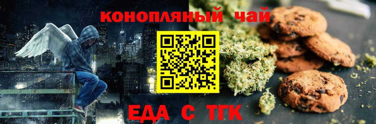 Малоярославец  Cannafood марихуана  Вход с VPN 