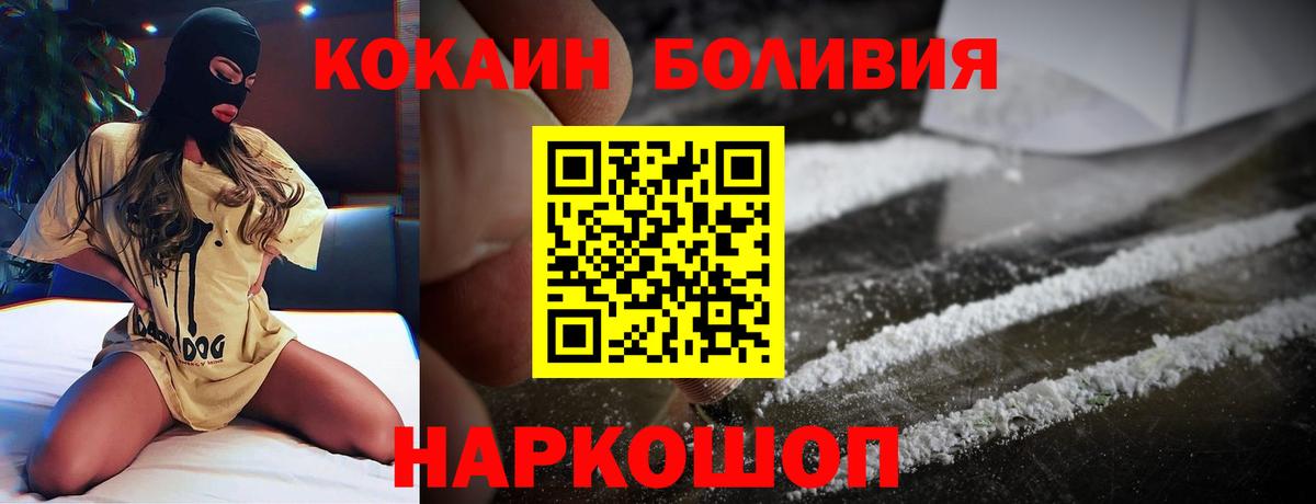 КОКАИН  COCAIN 97%  Вход с VPN  закладка  Малоярославец  Cocaine Fish Scale 