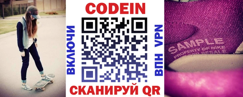 Кодеин Purple Drank  блэк спрут рабочий сайт  Малоярославец 
