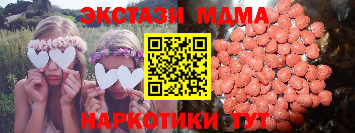Экстази таблы Малоярославец