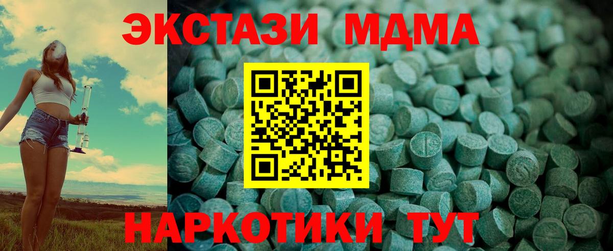 Малоярославец  Экстази ешки  Экстази 280мг  Ecstasy  Вход с VPN 