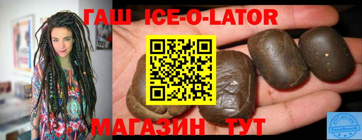 Малоярославец  Гашиш  Вход с VPN  Гашиш ice o lator 