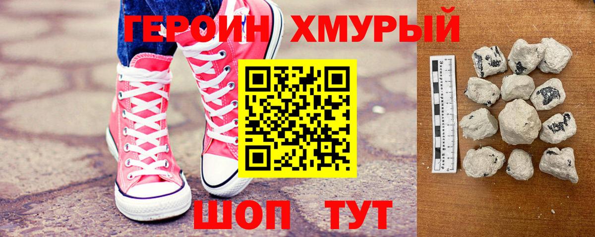Героин VHQ Малоярославец