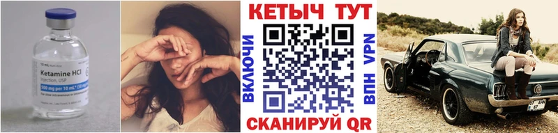 Кетамин VHQ  Малоярославец 