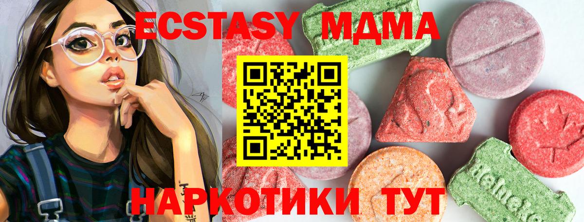 МДМА кристаллы Малоярославец