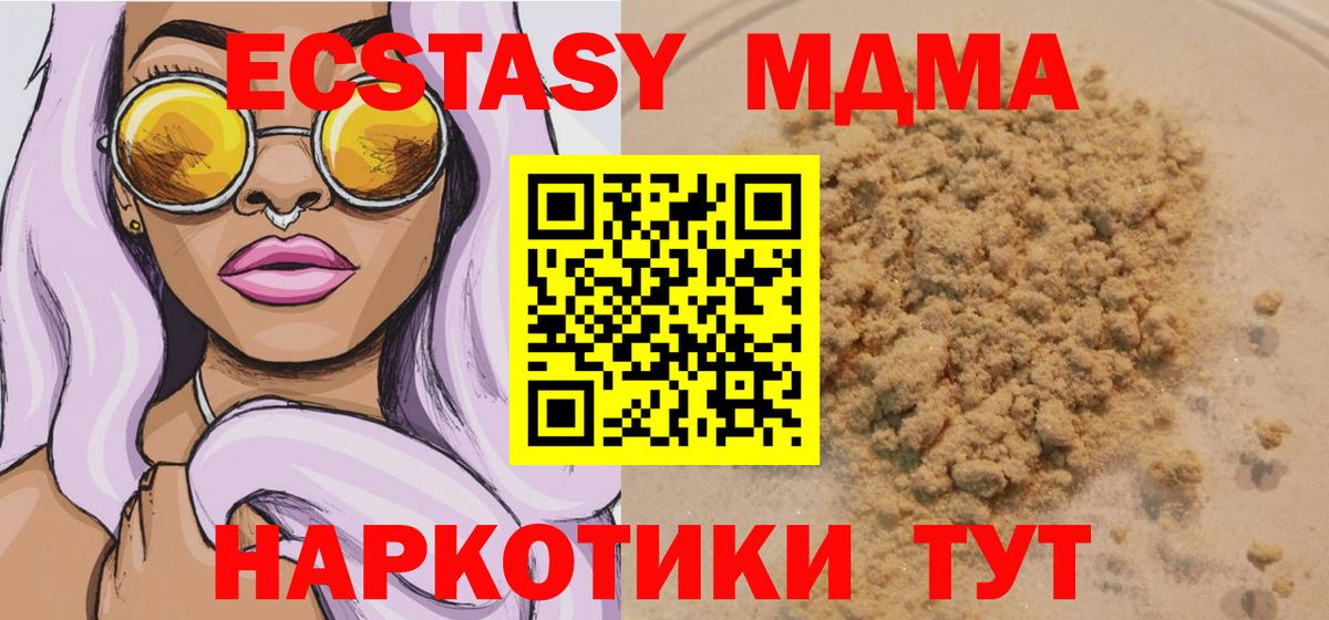 Малоярославец  MDMA Molly  Вход с VPN 