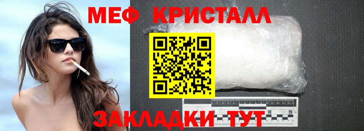МЕФ мука  Вход с VPN  где купить наркоту  Малоярославец 