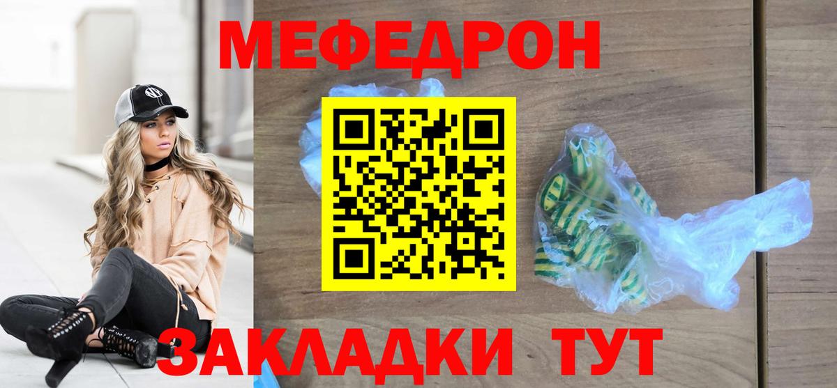 Мефедрон мука Малоярославец