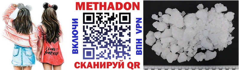 МЕТАДОН methadone  наркошоп  Малоярославец 