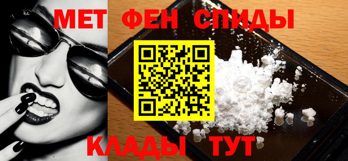 МЕТАМФЕТАМИН витя Малоярославец
