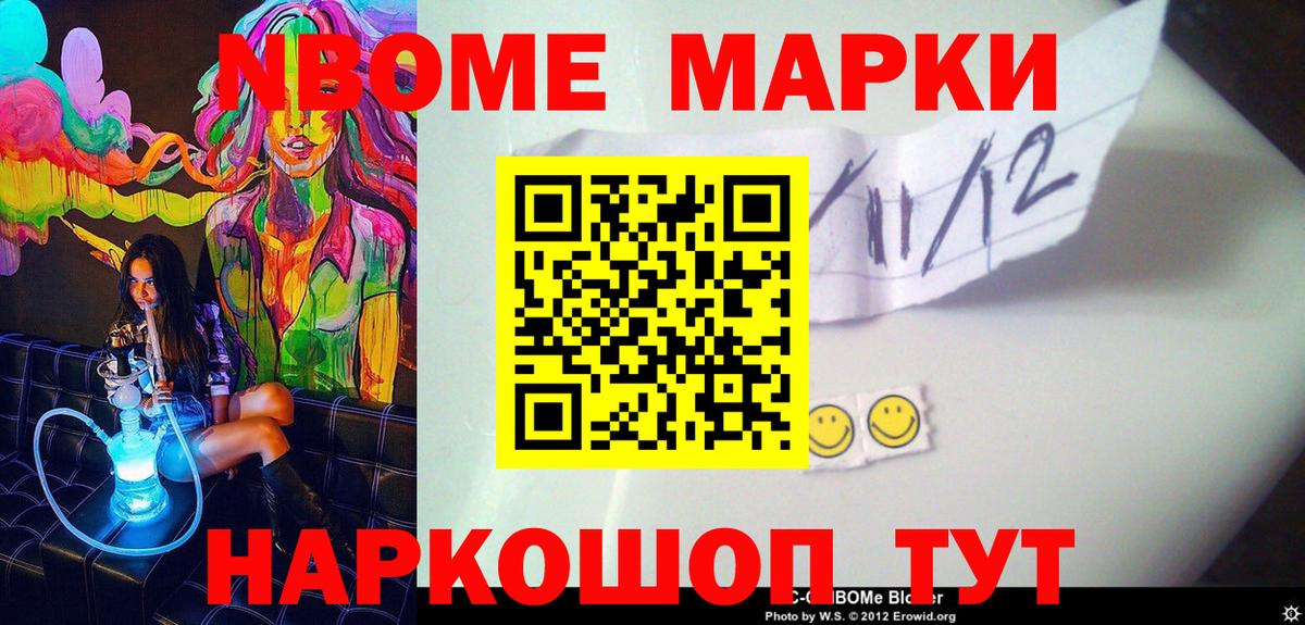 Марки N-bome 1,5мг  наркота  Малоярославец  Марки NBOMe  Вход с VPN  Марки N-bome 1,5мг 