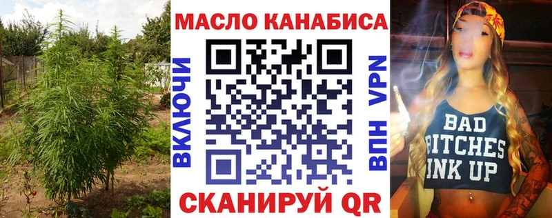 Дистиллят ТГК THC oil  Малоярославец 