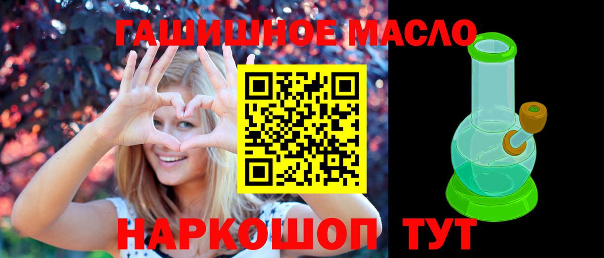 Малоярославец  Дистиллят ТГК жижа  Вход с VPN  ТГК THC oil 