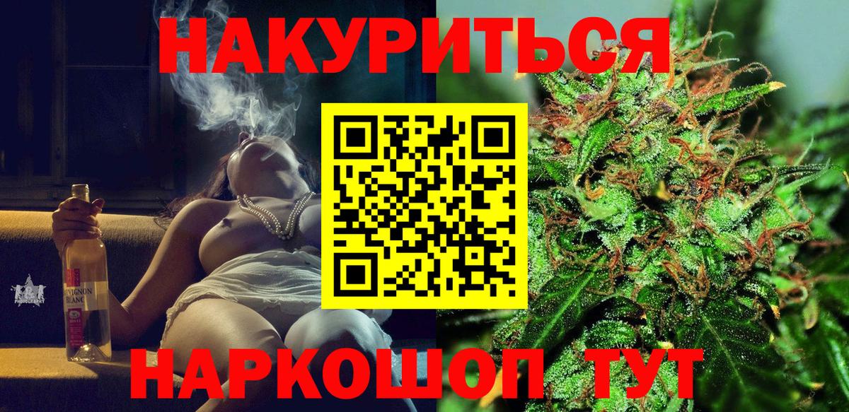 Канабис планчик  Бошки Шишки план  Бошки марихуана Amnesia  Малоярославец  Вход с VPN 